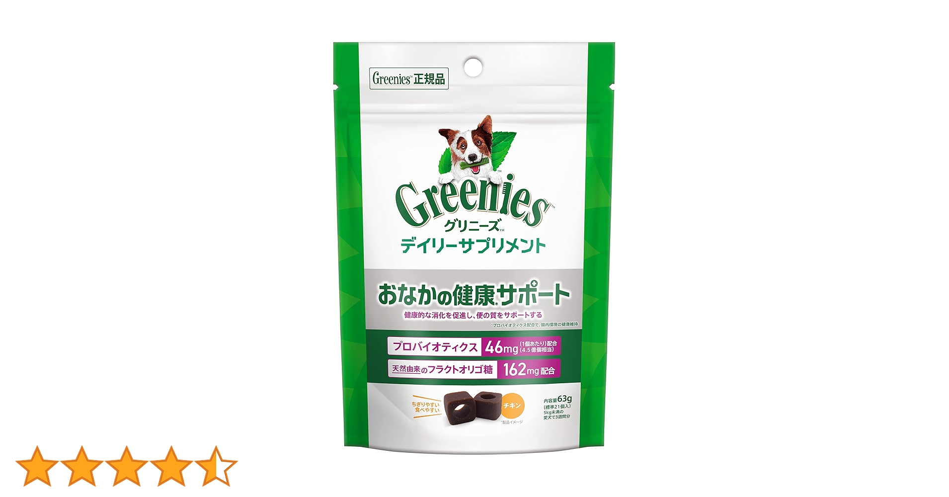 Amazon.co.jp: グリニーズ デイリーサプリメント 成犬用 おなかの健康